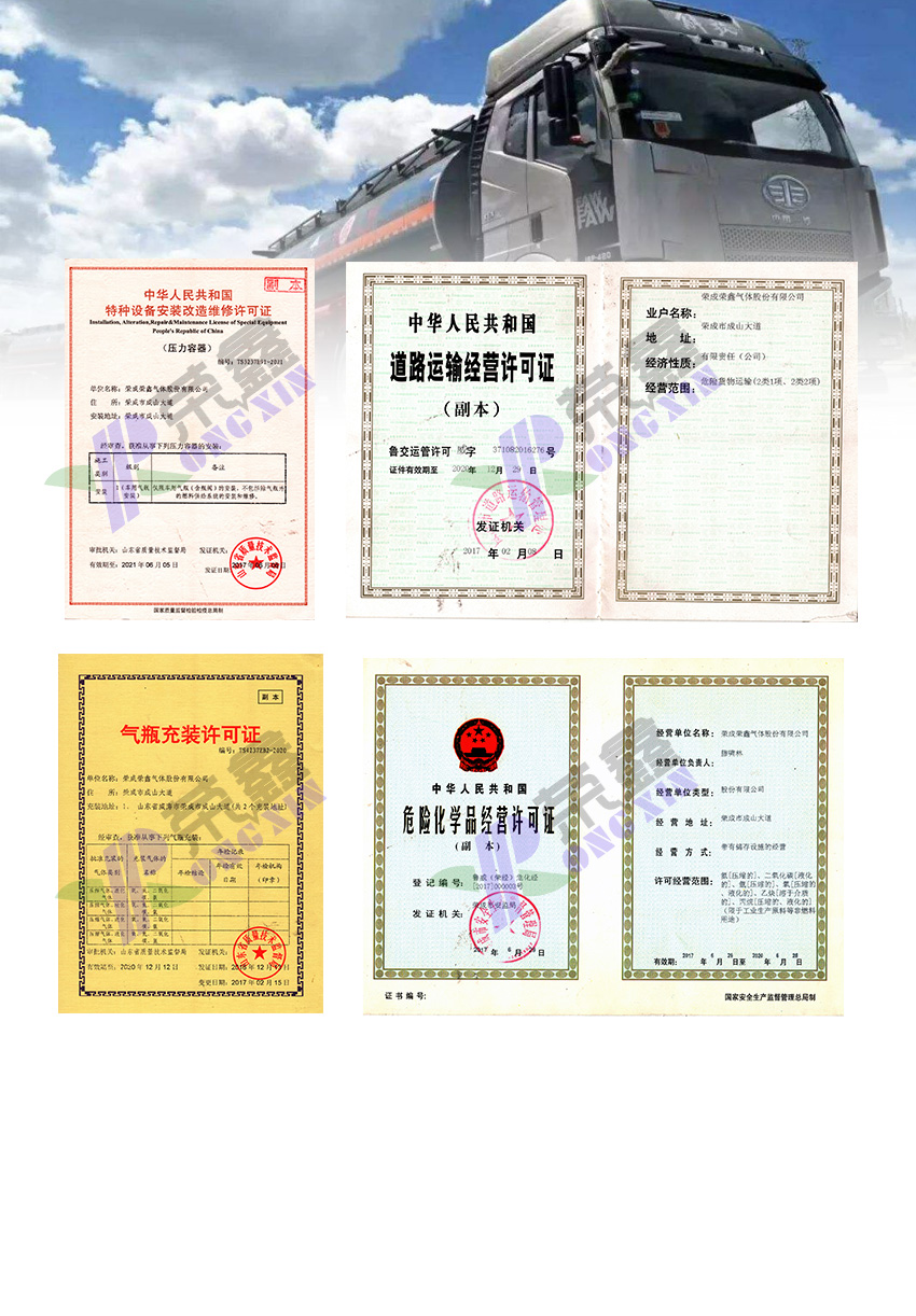 资质.jpg
